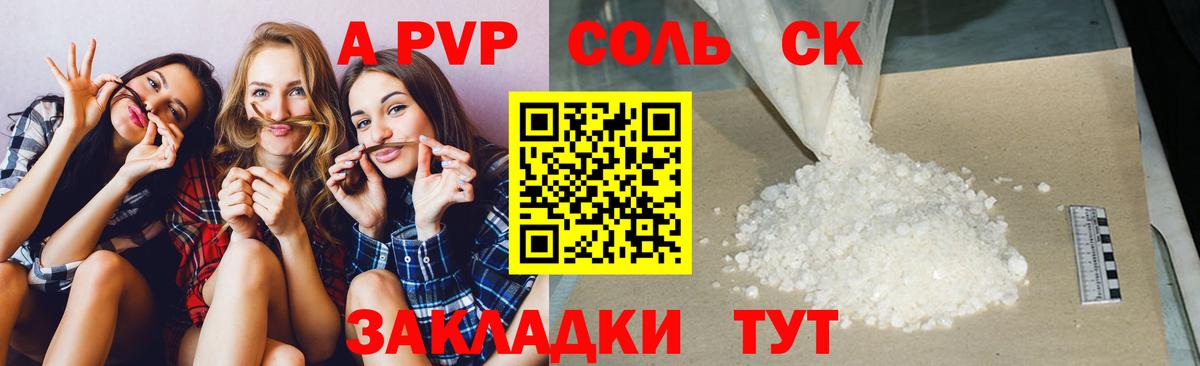 Альфа ПВП  Вход с VPN  Отрадное  A PVP VHQ  APVP крисы CK  Alpha-PVP крисы CK 