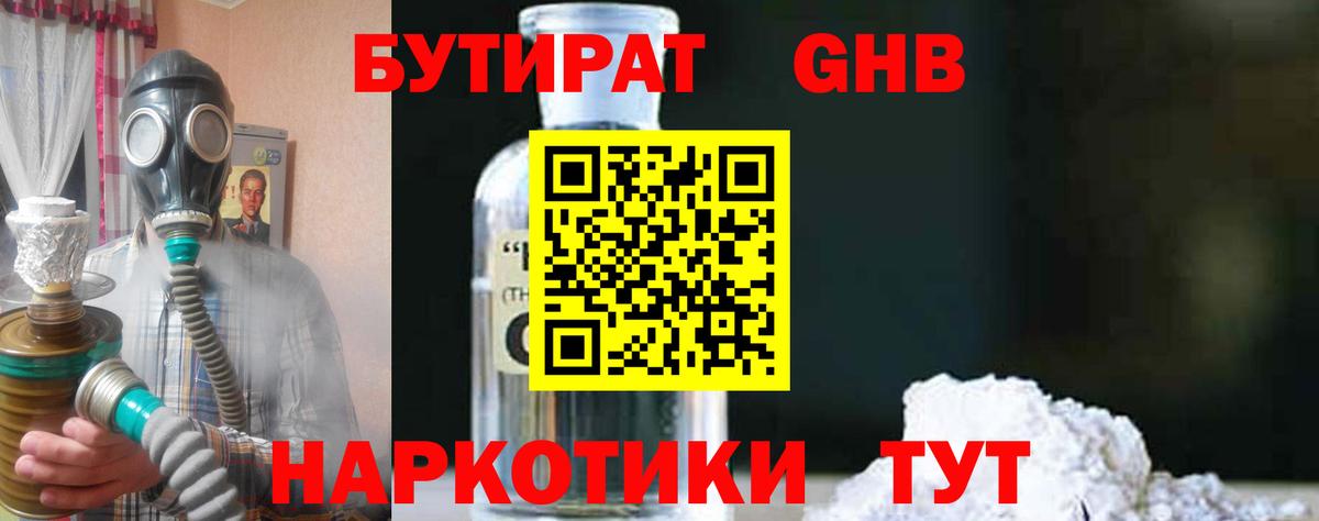 БУТИРАТ BDO 33% Отрадное