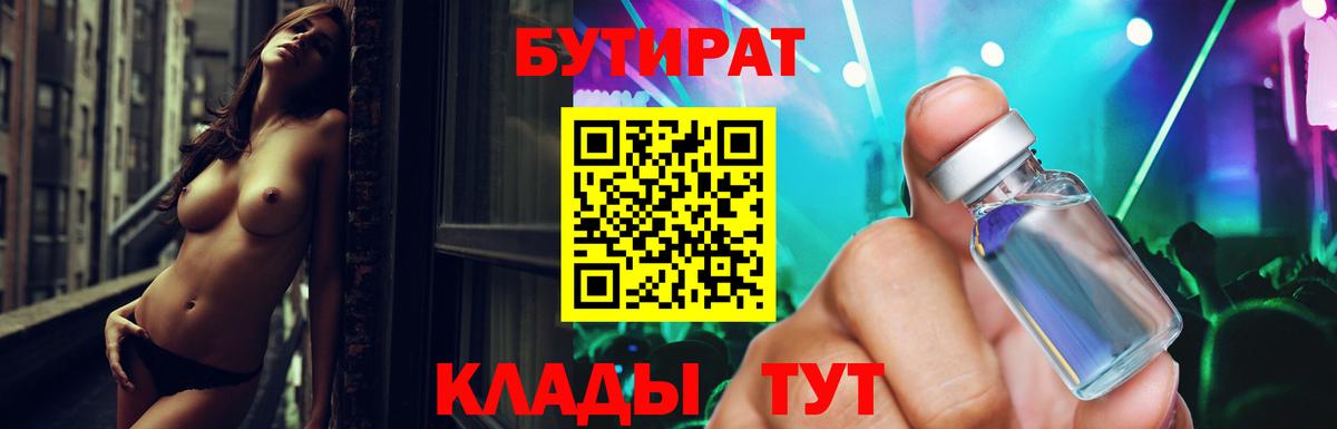 Отрадное  БУТИРАТ буратино  Вход с VPN 