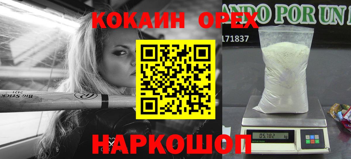 КОКАИН Эквадор Отрадное