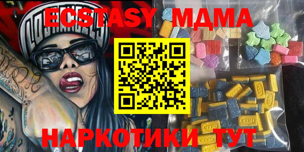 Отрадное  Ecstasy  Вход с VPN  купить   Экстази бентли  ЭКСТАЗИ VHQ 