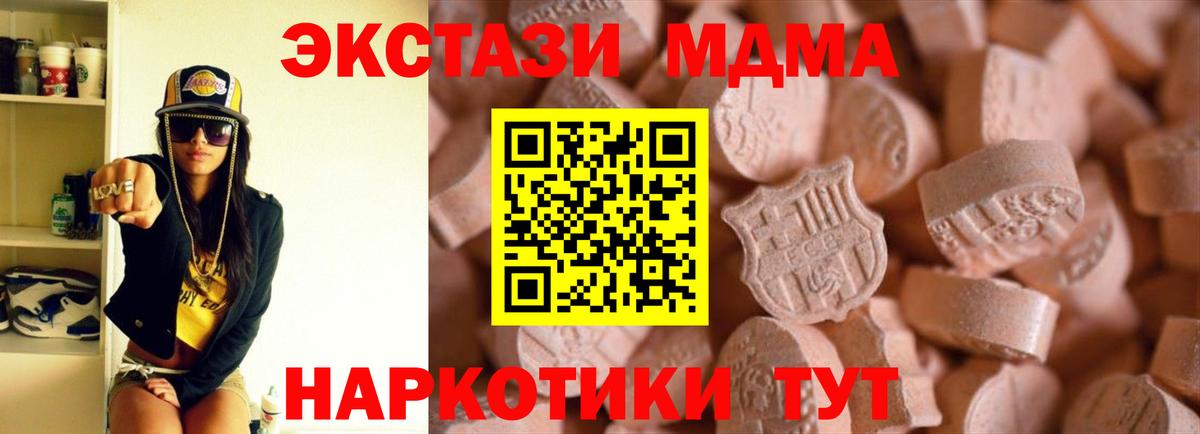 Ecstasy 250 мг Отрадное