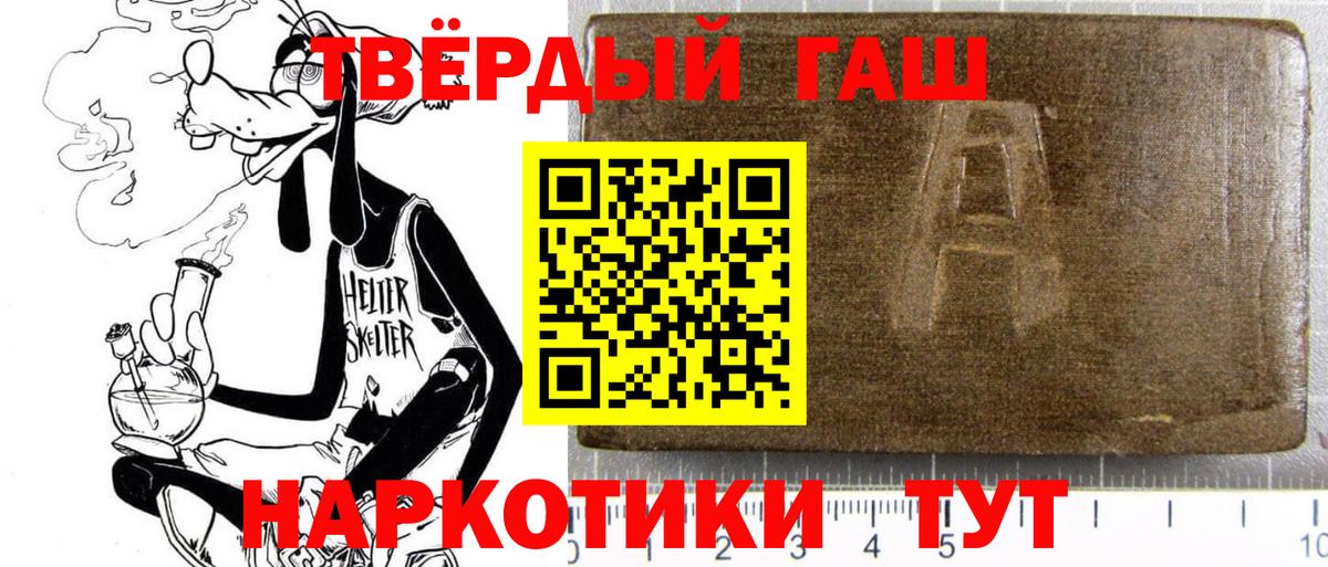 Гашиш Cannabis  Вход с VPN  закладка  Отрадное  ГАШ Изолятор  ГАШ 