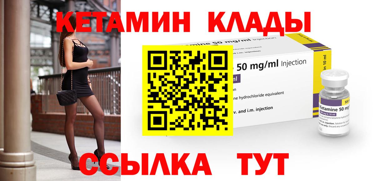 shop состав  Вход с VPN  Отрадное  Кетамин ketamine 