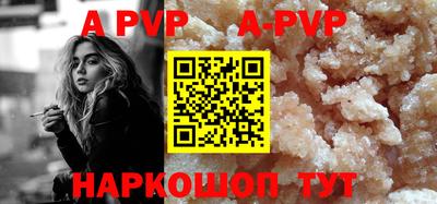 ALPHA PVP Рыбинск