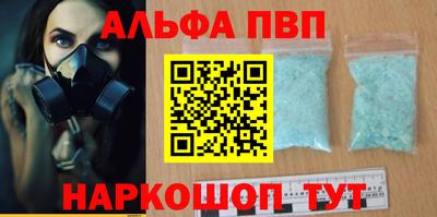 ALPHA PVP Рыбинск