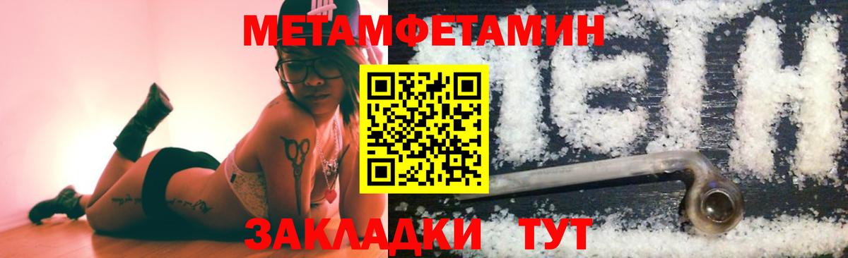 Первитин Декстрометамфетамин 99.9%  Вход с VPN  Первитин Декстрометамфетамин 99.9%  Отрадное 