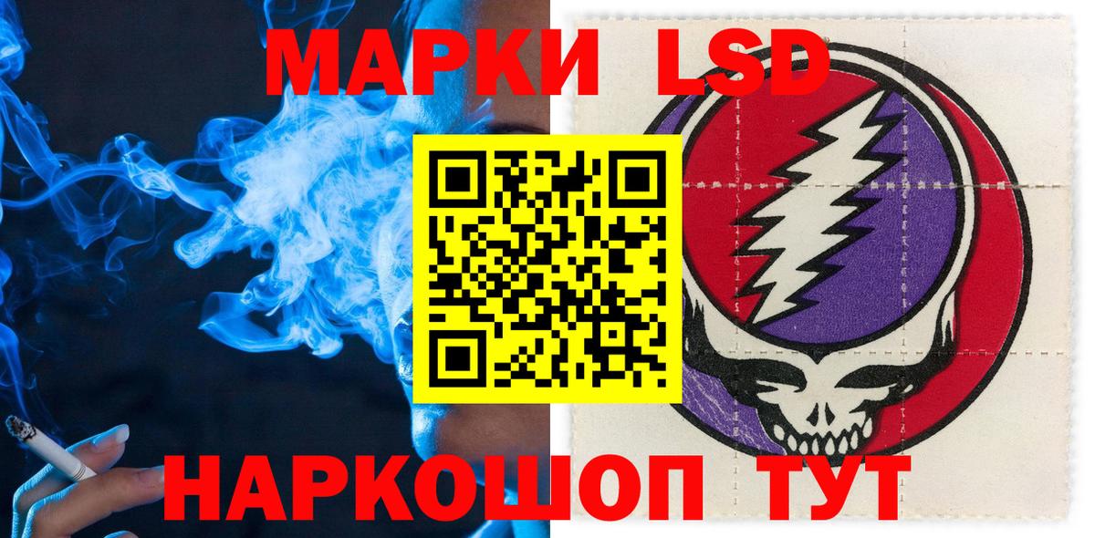 Наркотические марки 1,8мг Отрадное