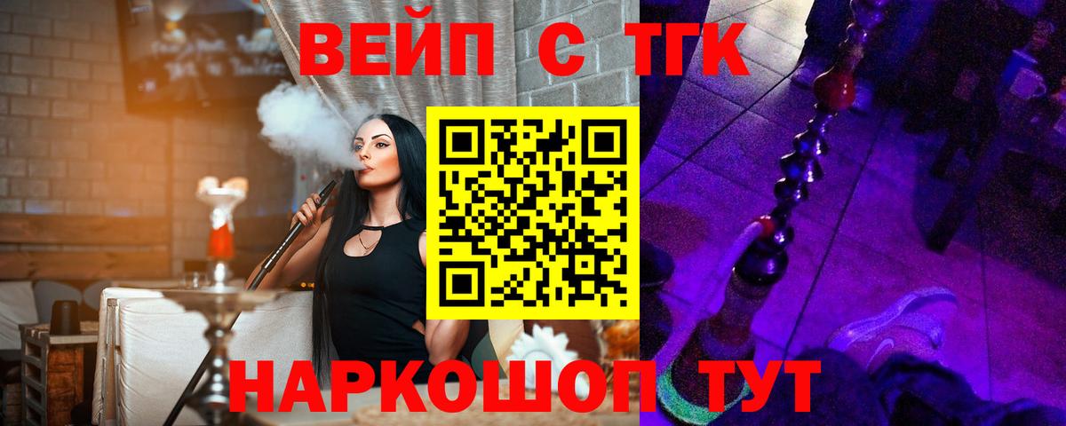 ТГК концентрат  Дистиллят ТГК Wax  Вход с VPN  Отрадное 